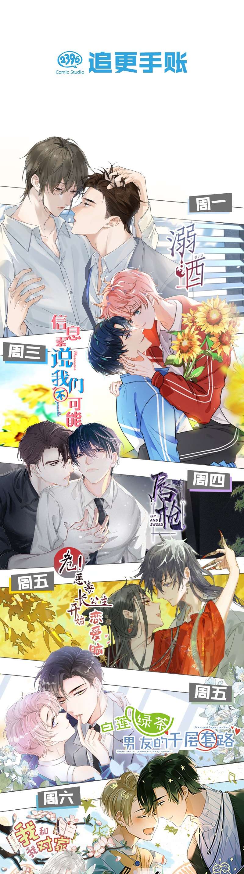 tín tức tố nói chúng ta không thể chapter 68 49