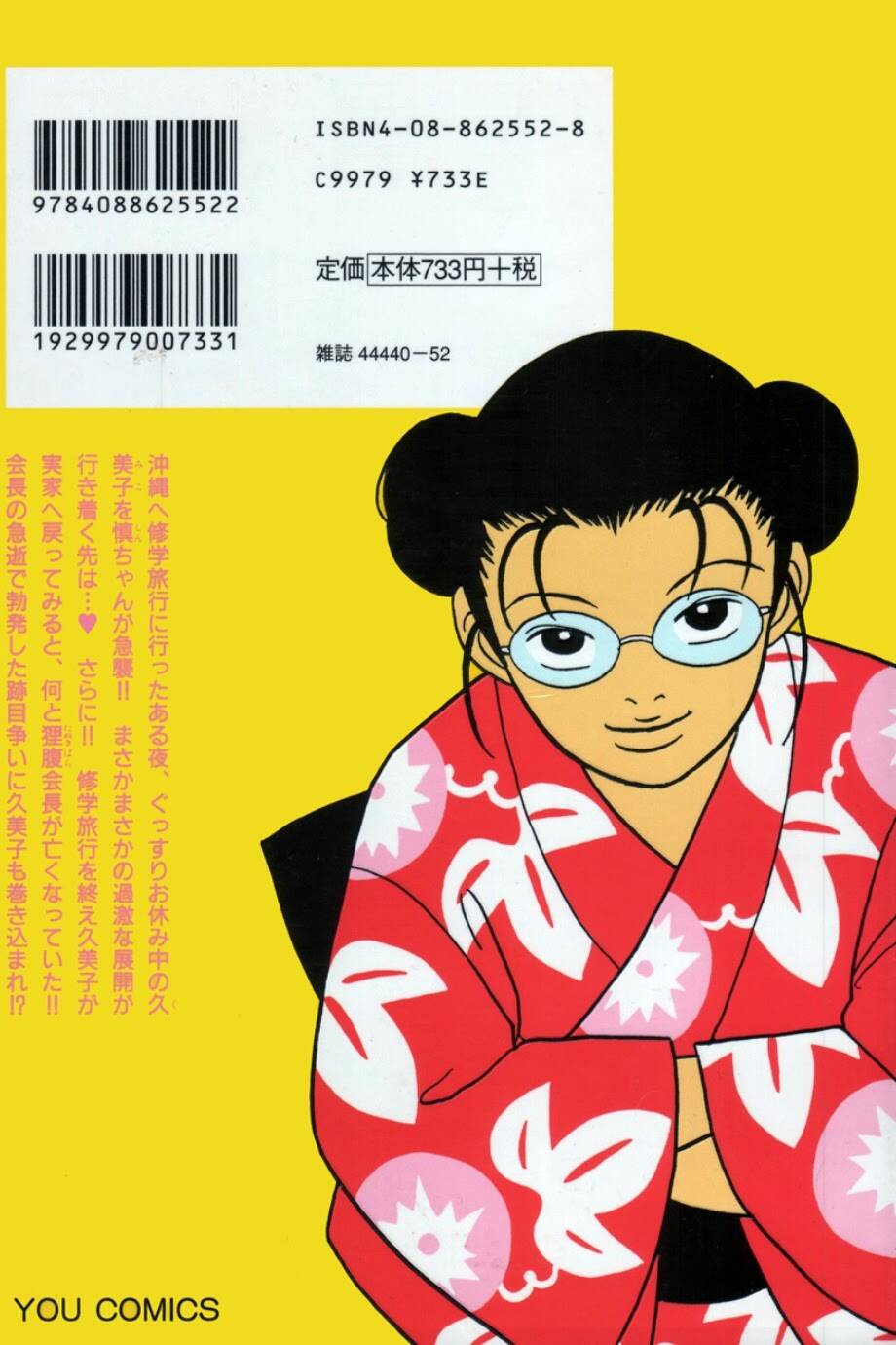 gokusen chapter 70 15