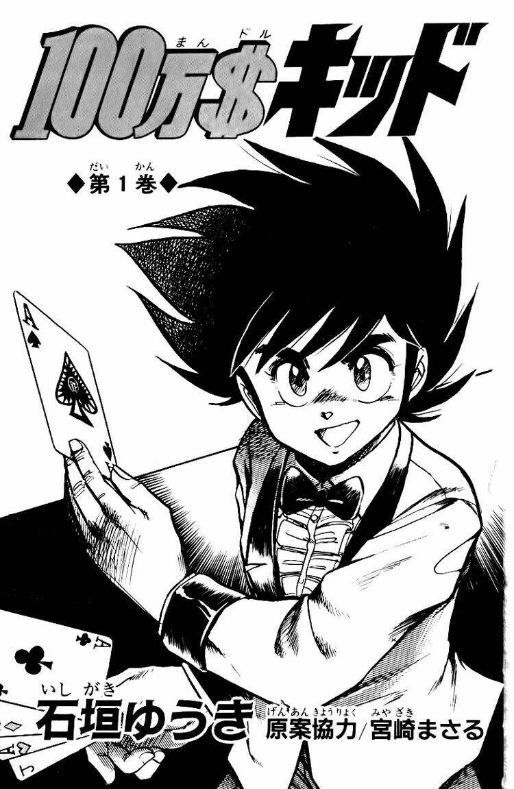 poker king chapter 1 4