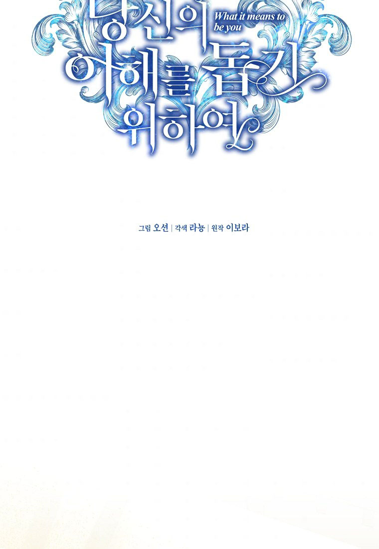 hãy để tôi được hiểu em chapter 65.1 45