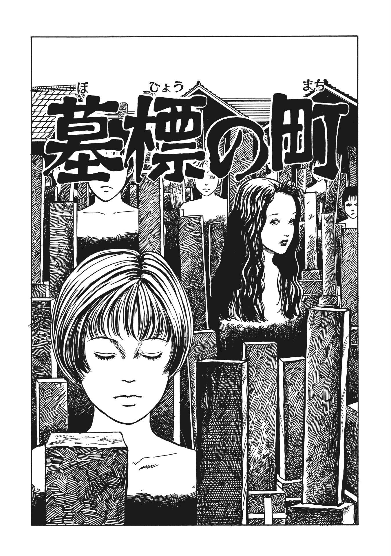 Sách ngoại văn: Ito Junji Kessakushu (Masterpieces) 9 (Japanese Edition)