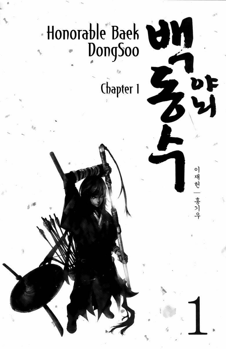 honorable baek dong soo chapter 1 3