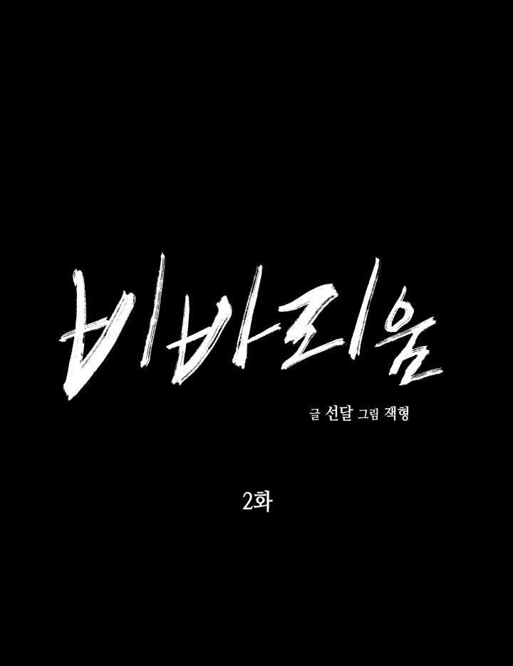 dưỡng thú cưng chapter 2 2