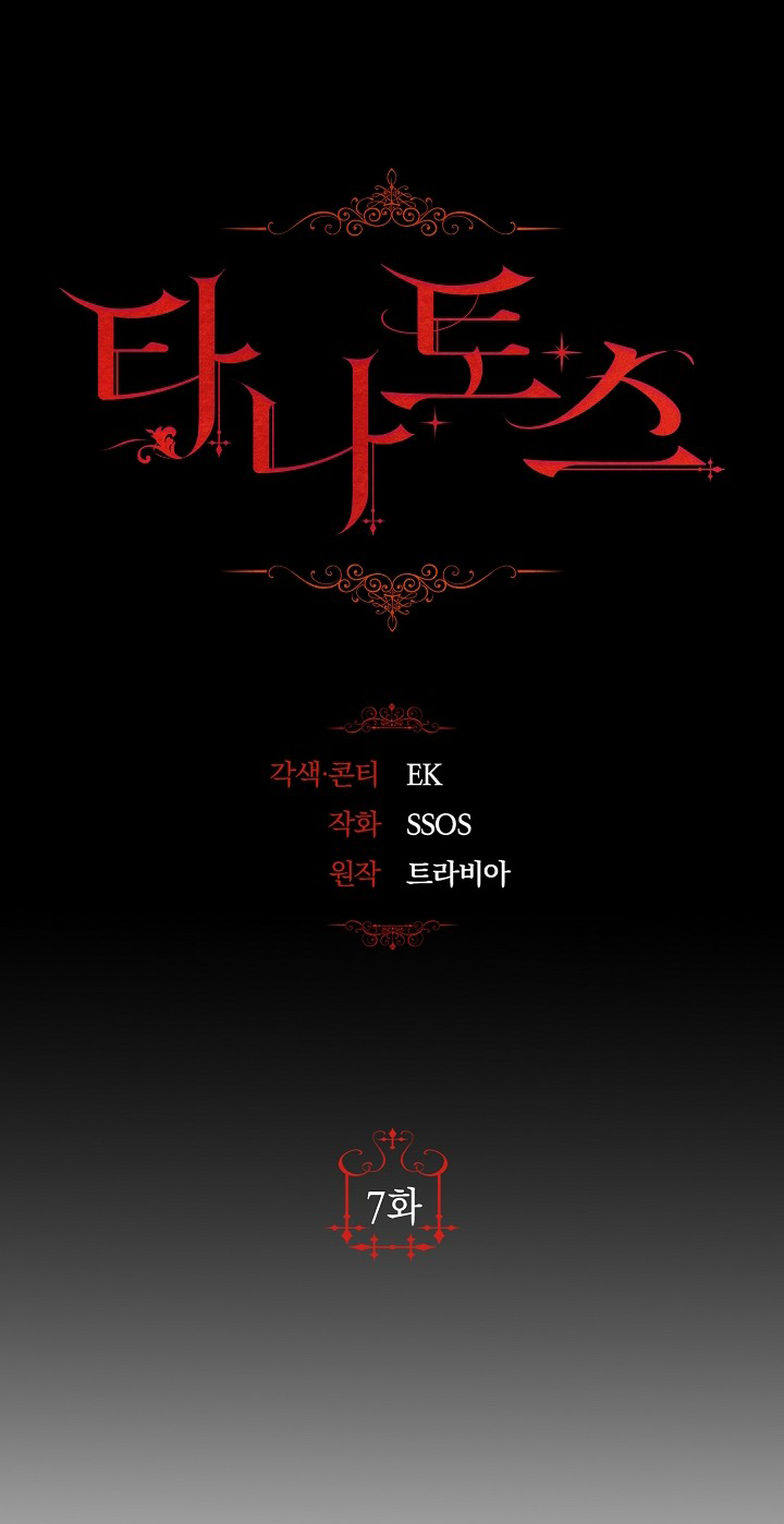 thanatos chapter 7 21