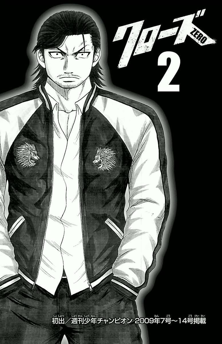 crows zero chapter 16 21