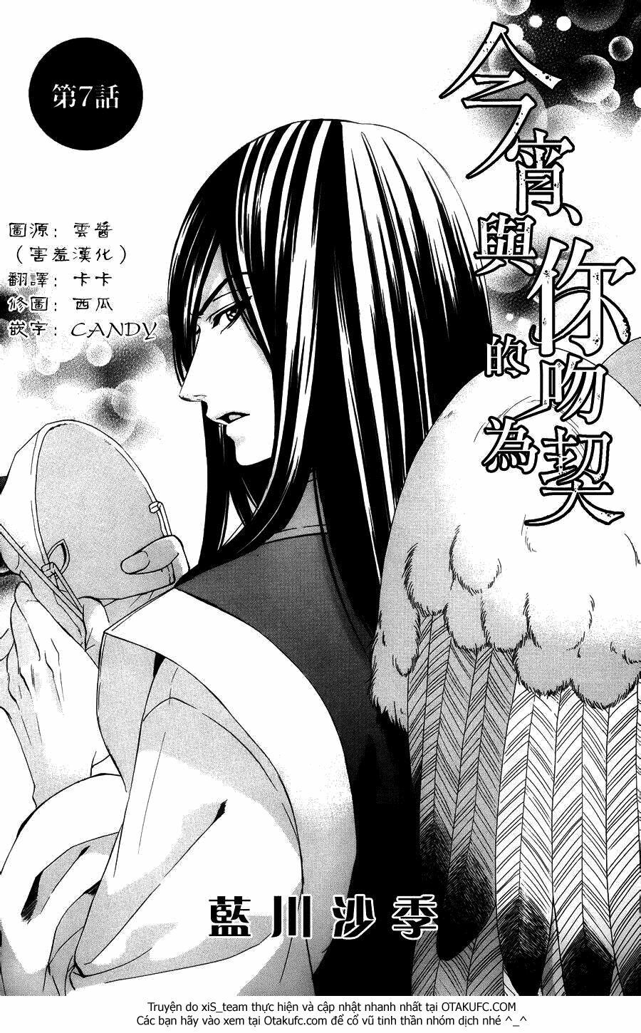 koyoi, kimi to kiss no chigiri wo chapter 7 1