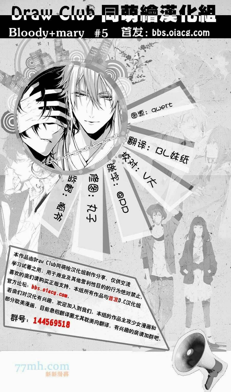 đẫm máu đức mẹ chapter 5 2