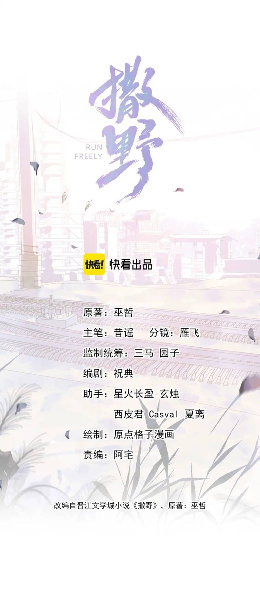 tát dã chapter 42 3