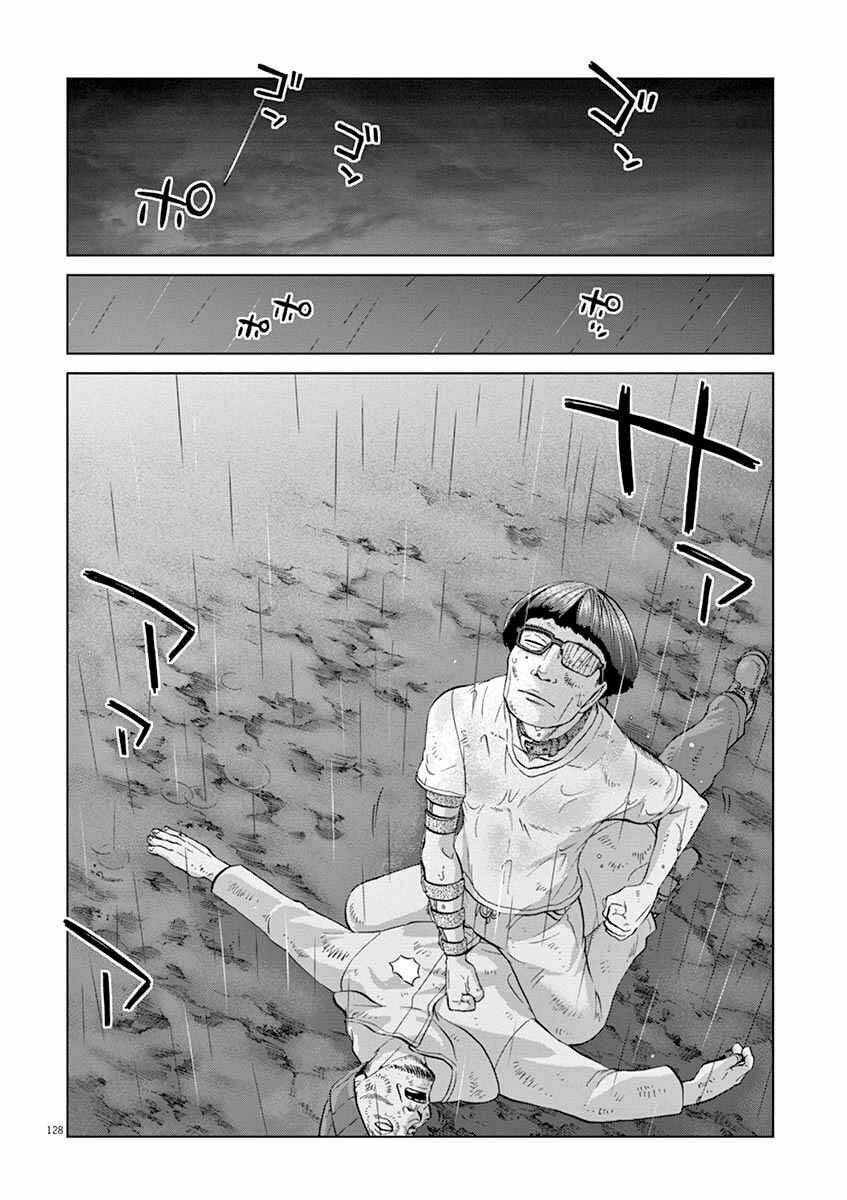 hành vi bạo ngược - violence action chapter 12.5 20