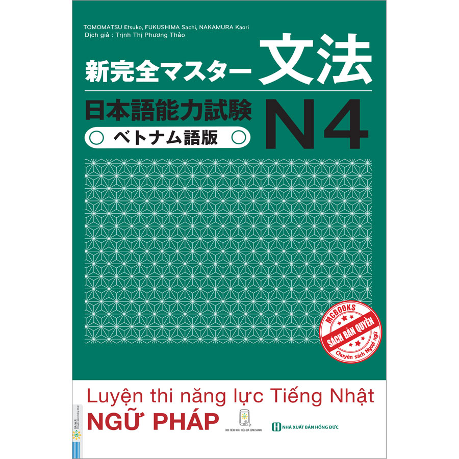 Tài Liệu Luyện Thi Năng Lực Tiếng Nhật N4 - Ngữ Pháp