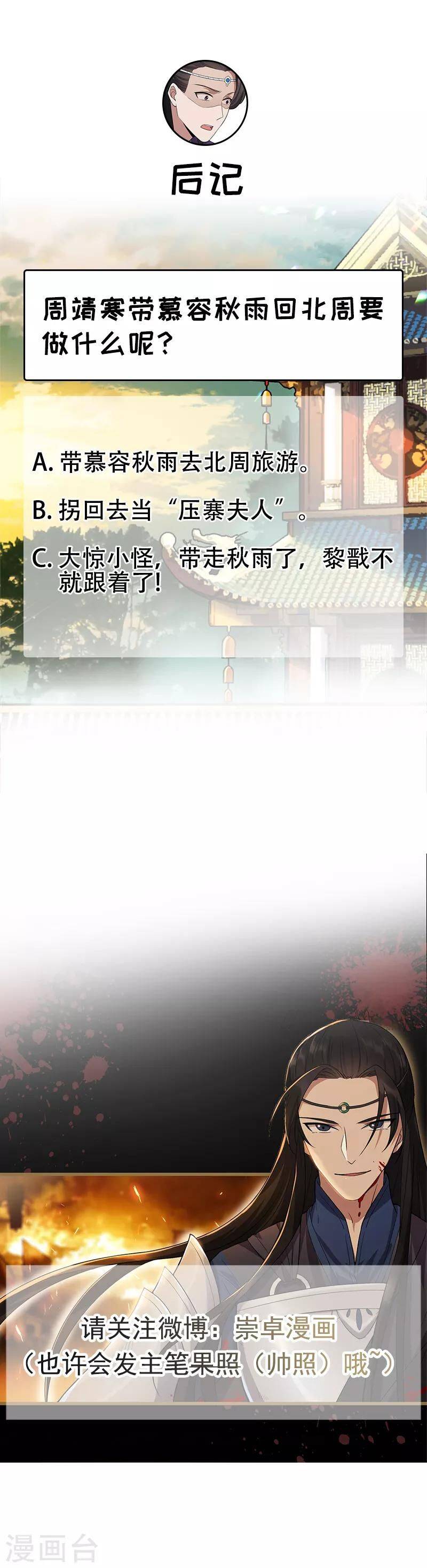 cuồng nữ trọng sinh - hoàn khố thất hoàng phi chapter 136 18