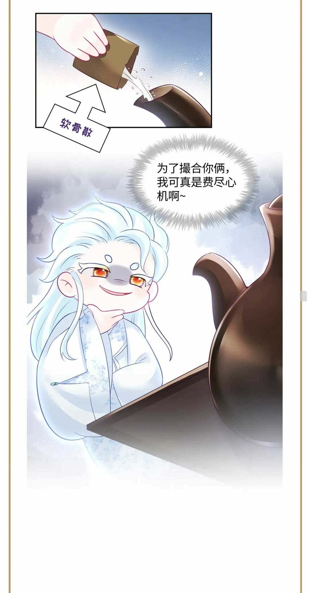 nữ phụ ác độc và vương gia phản diện cấm dục chapter 6 36