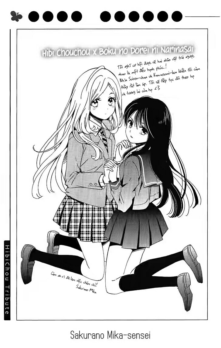hibi chouchou chapter 76.1 11