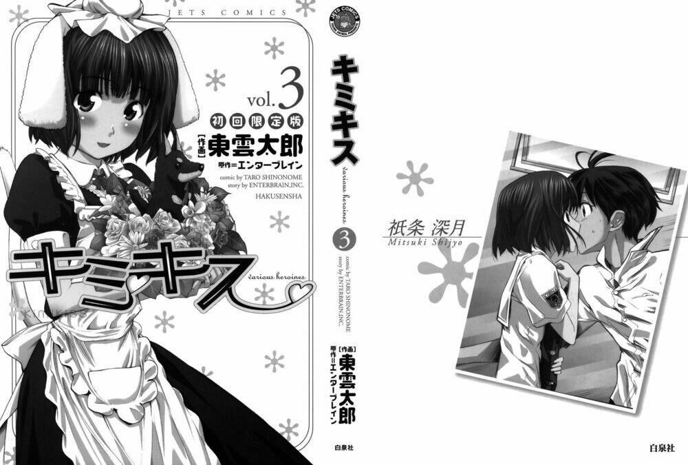 kimikiss chapter 18 4