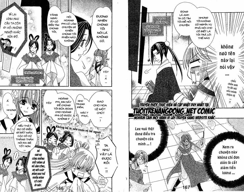 ookami-heika no hanayome chapter 13 16