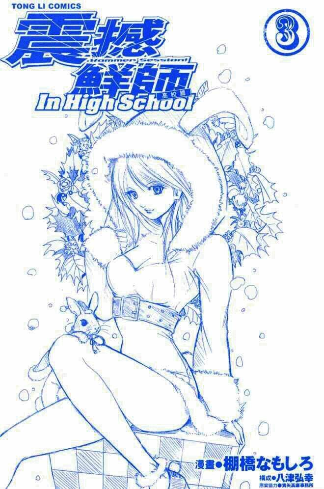 hammer session! in high school chapter 11 3