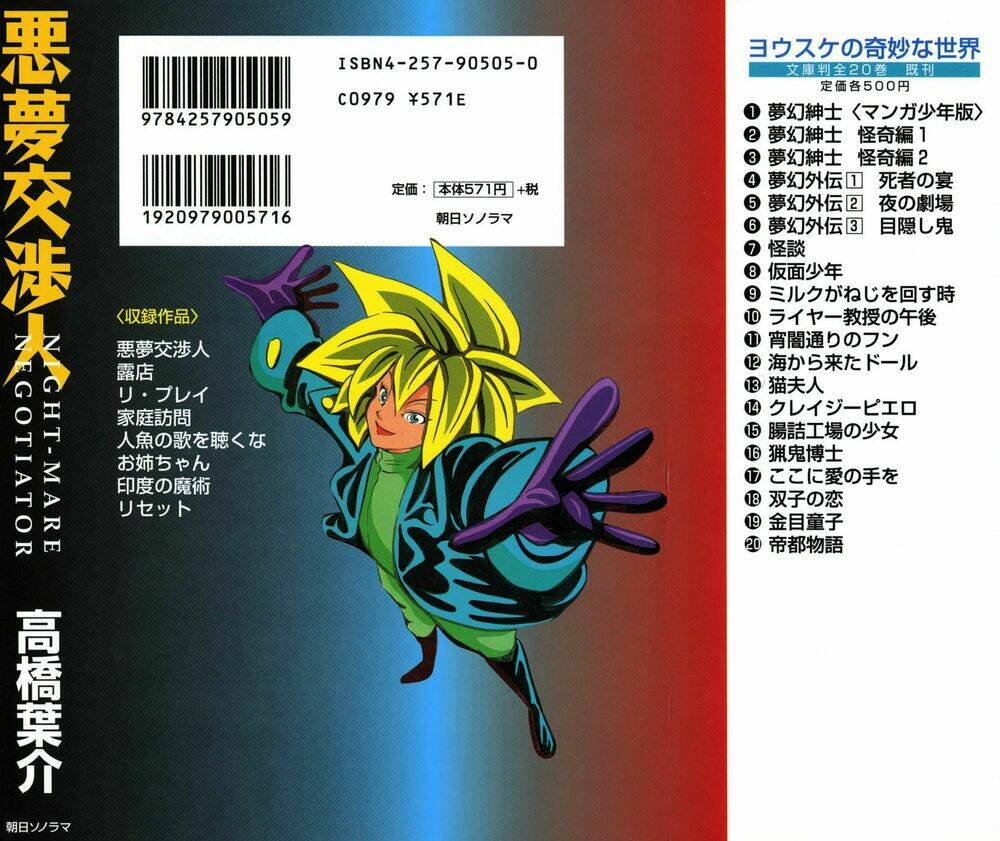 akumu koushounin chapter 1 5