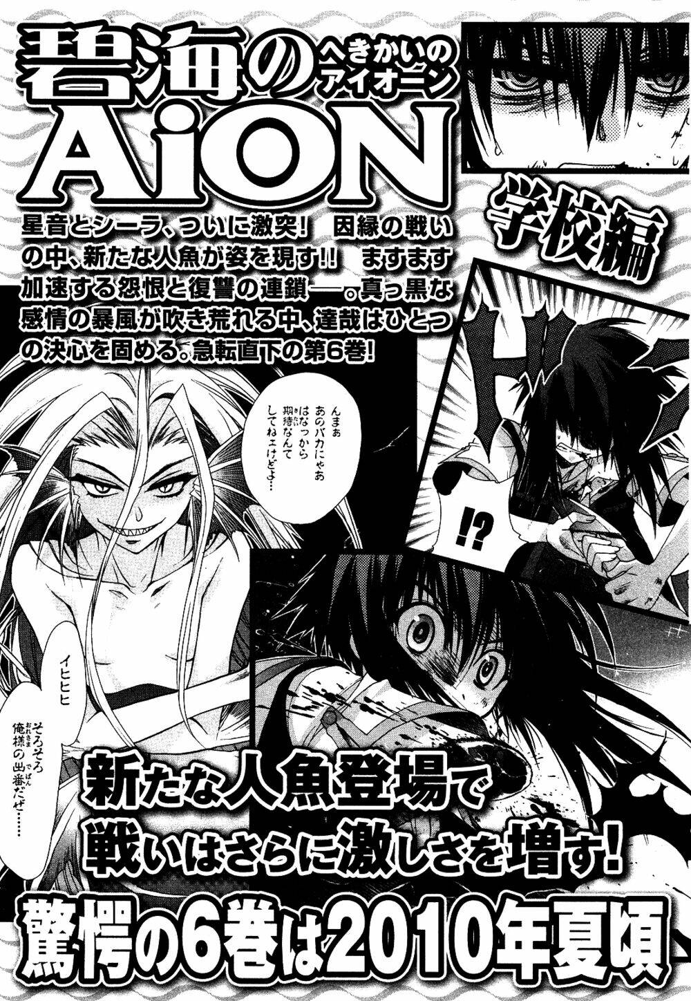 cô gái có siêu năng lực chapter 20 43