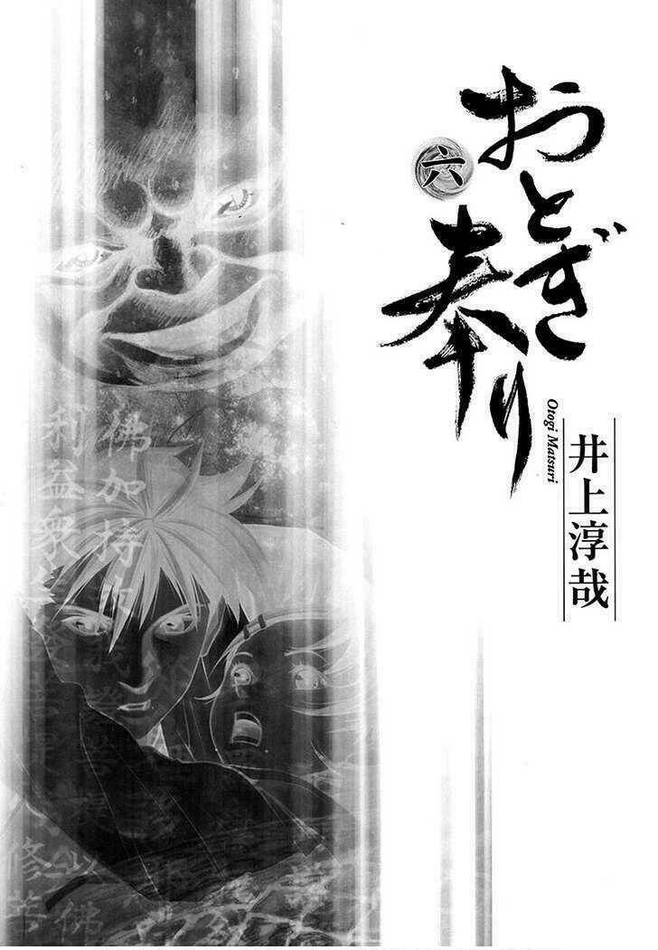 otogi matsuri chapter 32 3
