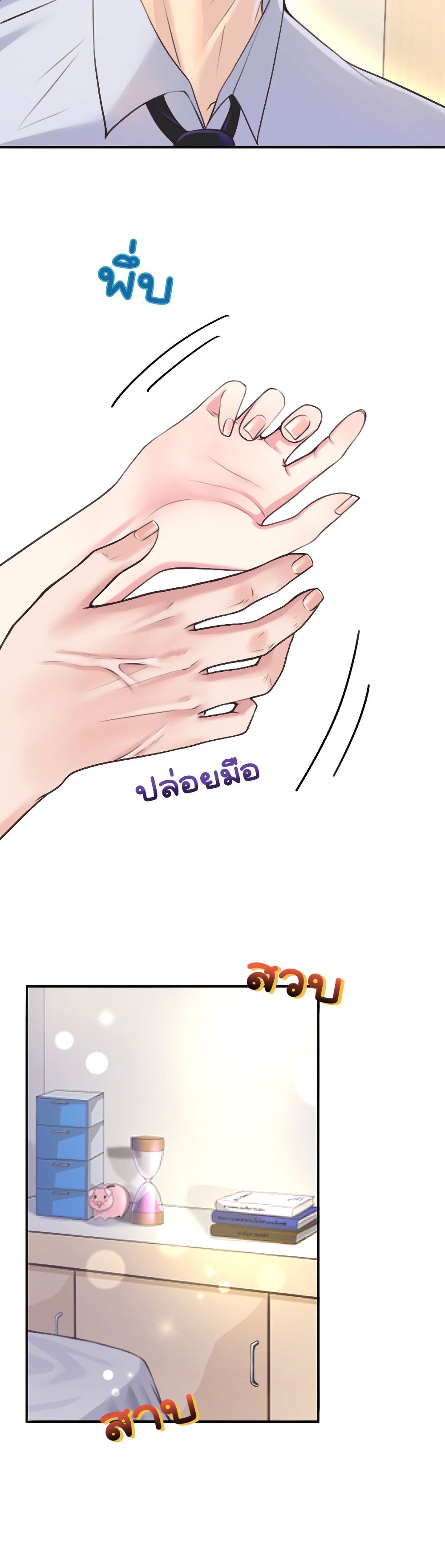 [18+] hãy cẩn thận khi sử dụng từ ''bạn'' sai người chapter 8.1 24