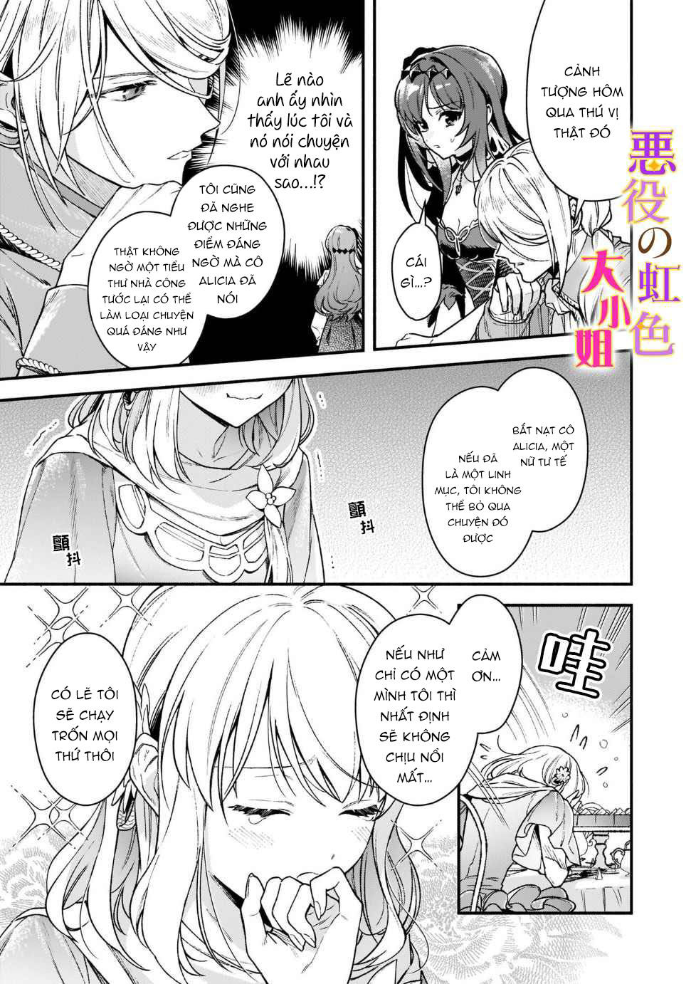 vai phản diện thì tệ lắm sao, đó không phải quan điểm của tôi chapter 13.1 12