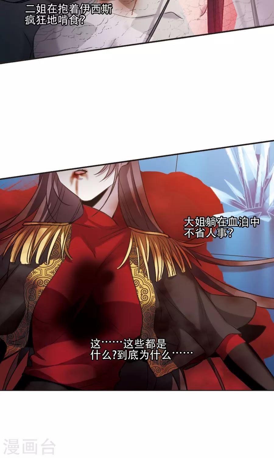 huyết tộc cấm vực chapter 130 4