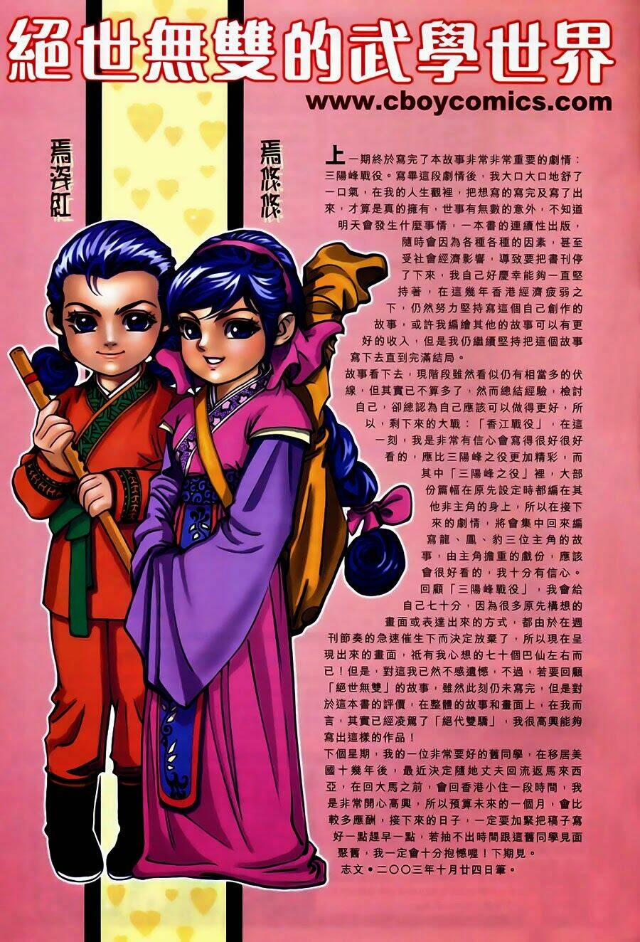 tuyệt thế vô song chapter 129 31