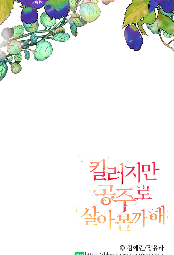 sát thủ muốn trở thành công chúa chapter 6 96