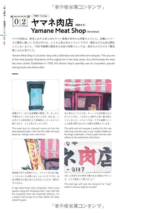 東京店構え マテウシュ・ウルバノヴィチ作品集 TOUKYOU MISEGAMAE SAKU