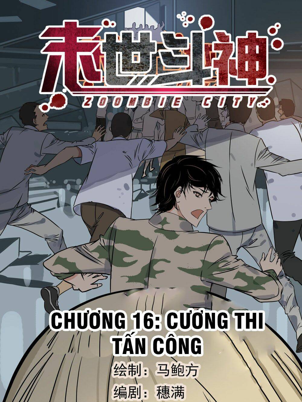 mạt thế đấu thần chapter 16 1