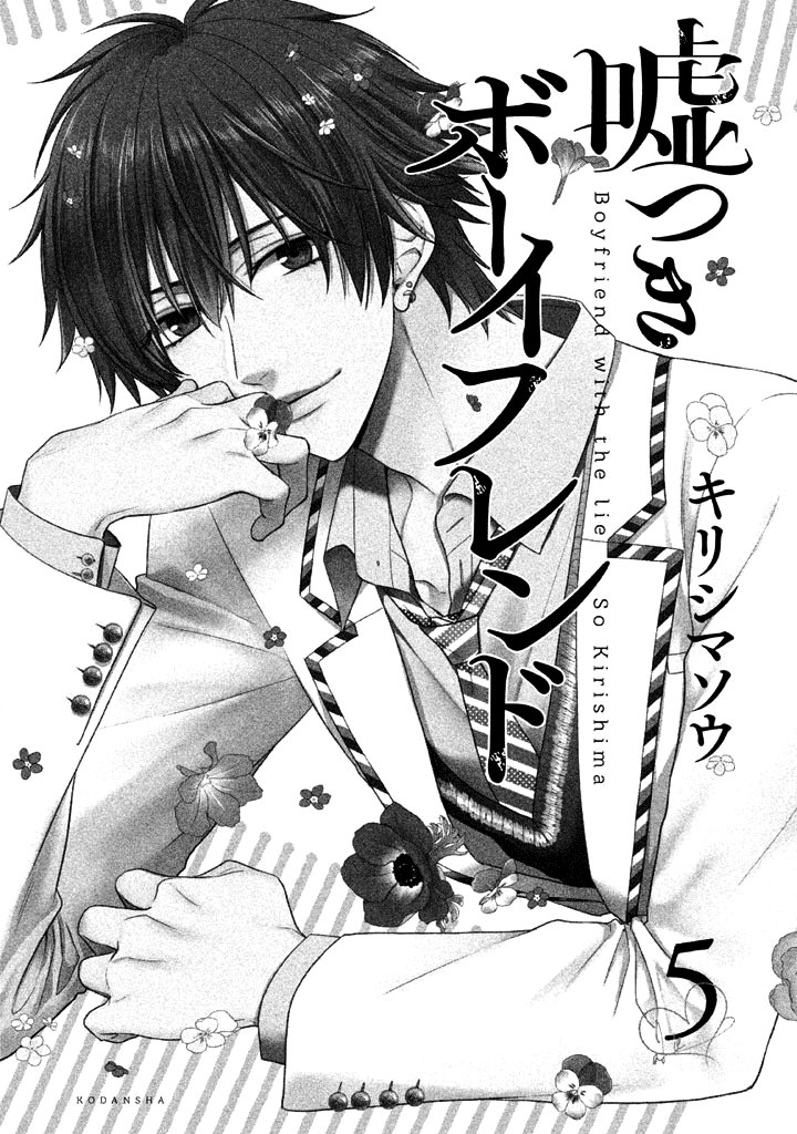 Usotsuki Boyfriend Chapter 21 - Trang 4