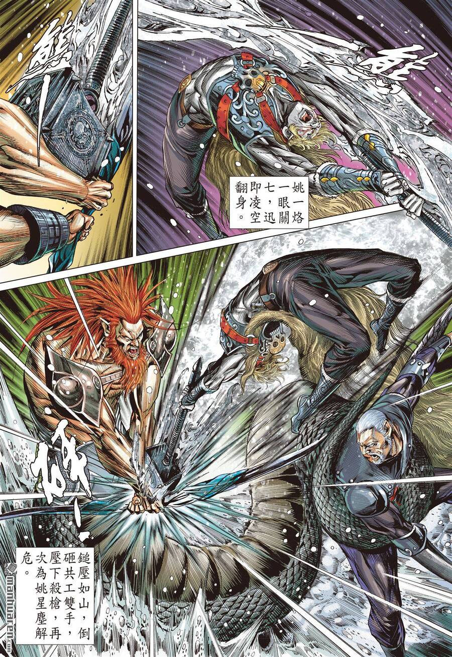 sơn hải kinh truyện chapter 277 9