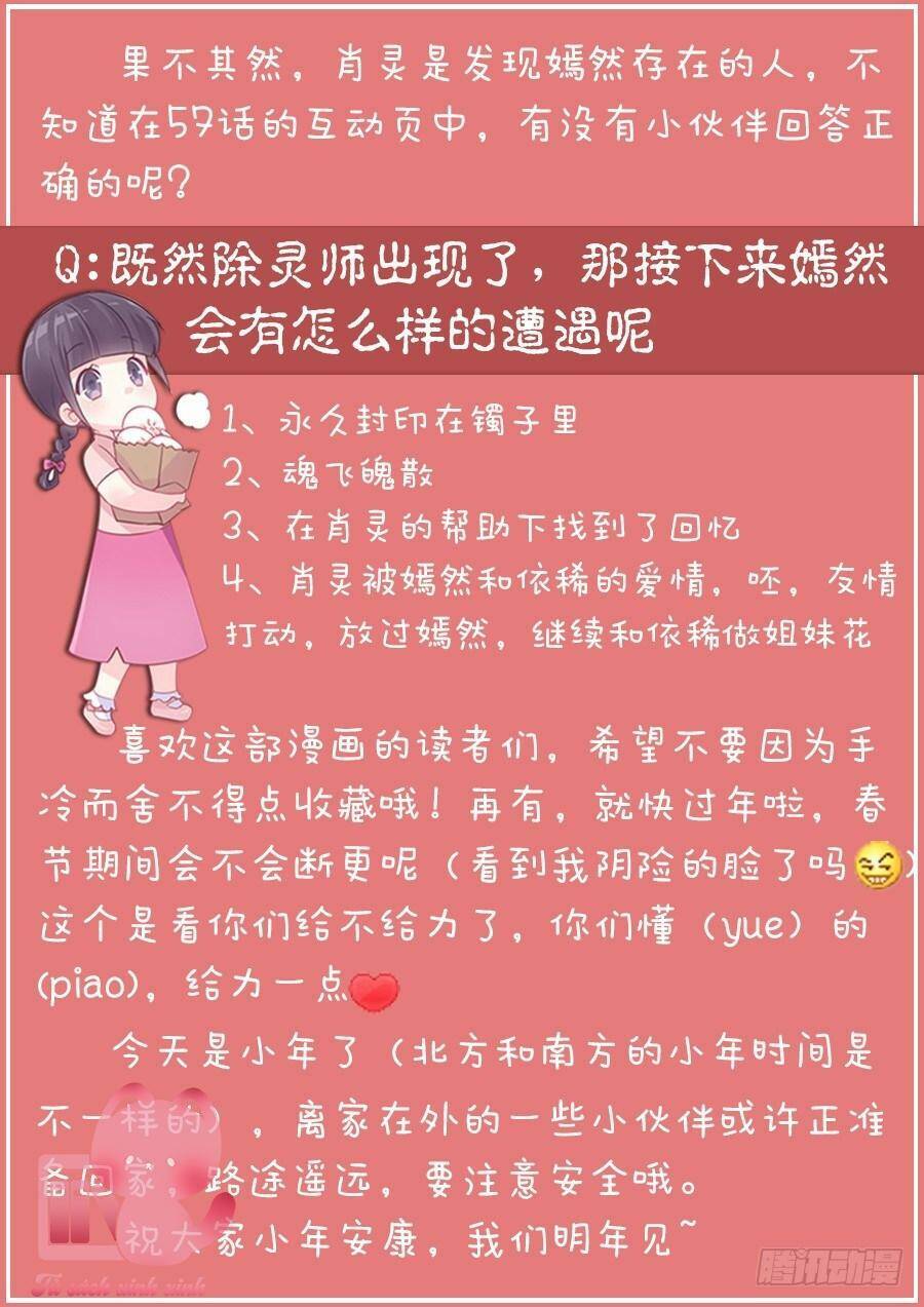 luyến ái 1/2 chapter 76 11