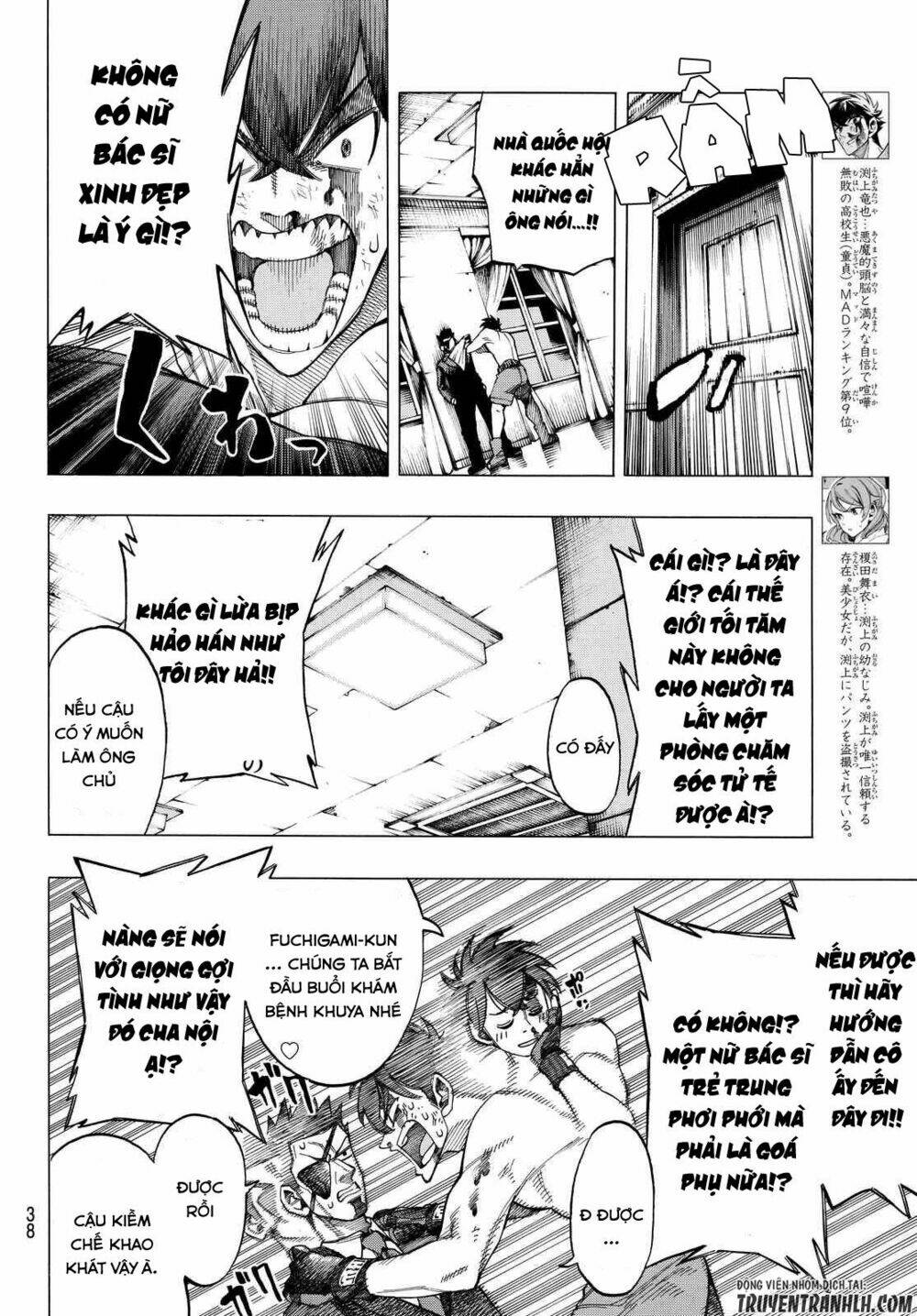 ranker's high chapter 2 6