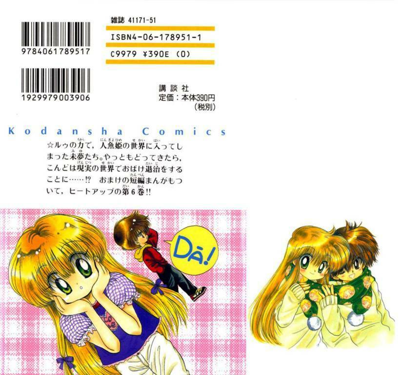 daa! daa! daa! chapter 27 2