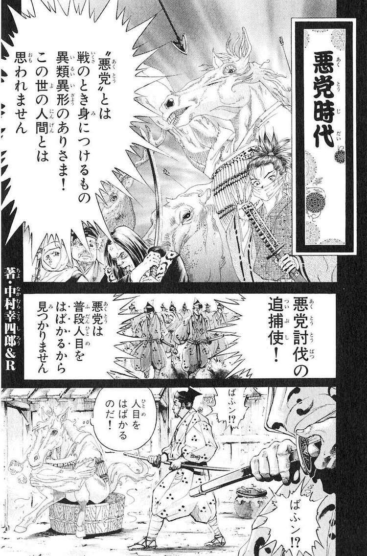 sơn tặc seyu chapter 15 54