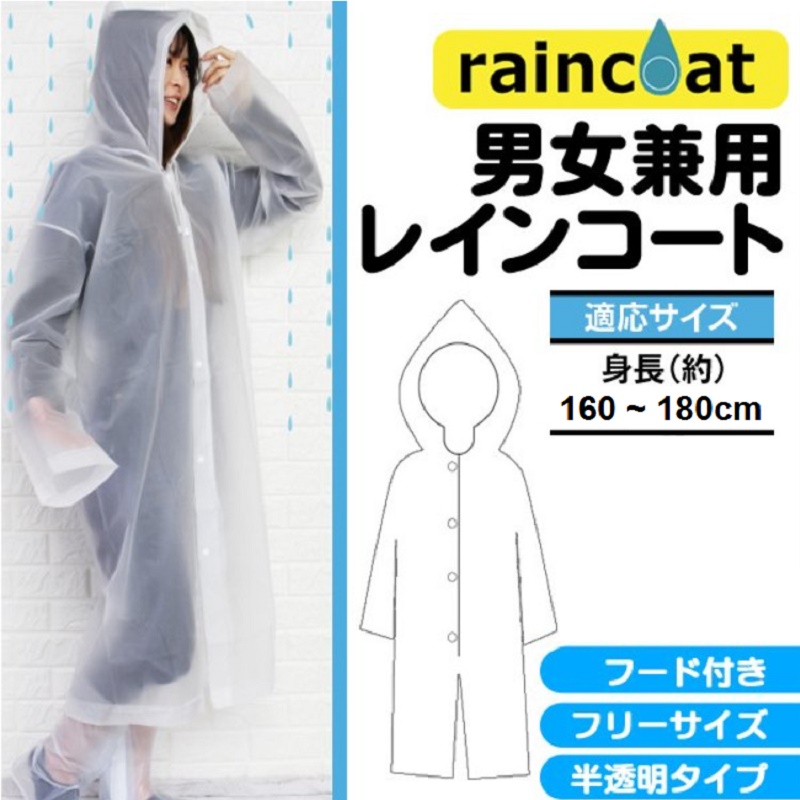 Combo 03 Đồ đi mưa trong suốt Seiwa Pro Rain Coat - Nội địa Nhật Bản - M