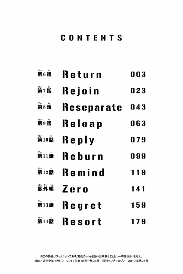 東京卍リベンジャーズ 2
