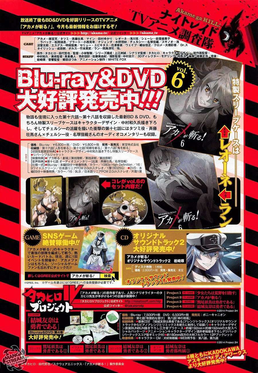 akame ga kiru! chapter 58.1 5