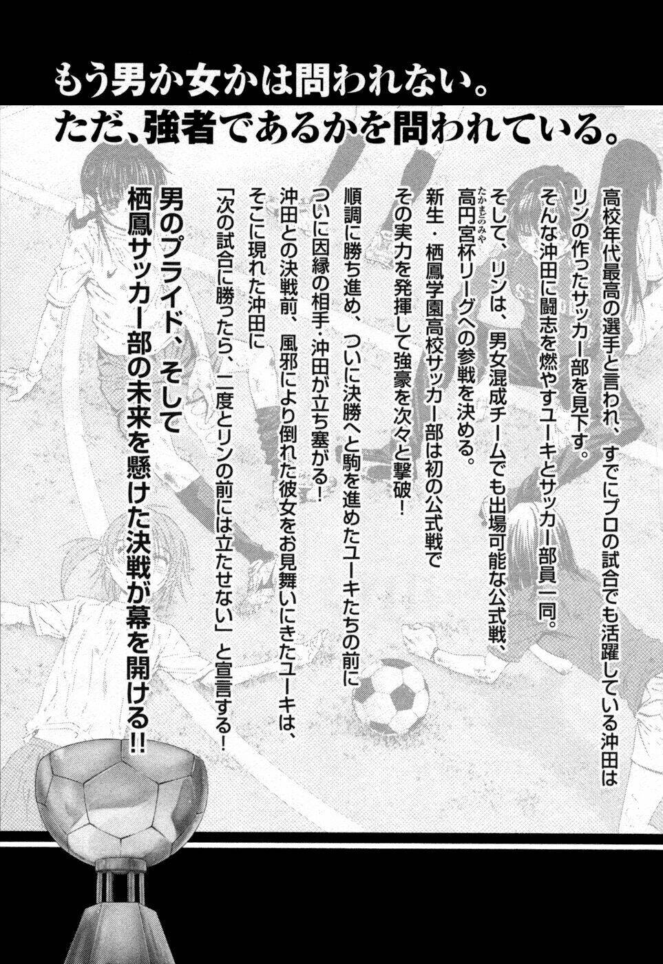 shuukyuu shoujo chapter 37 5