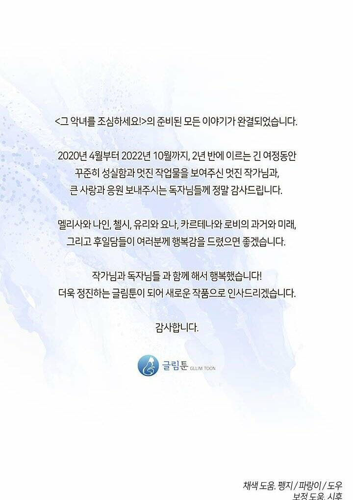 hãy coi chừng ác nữ chapter 128 82