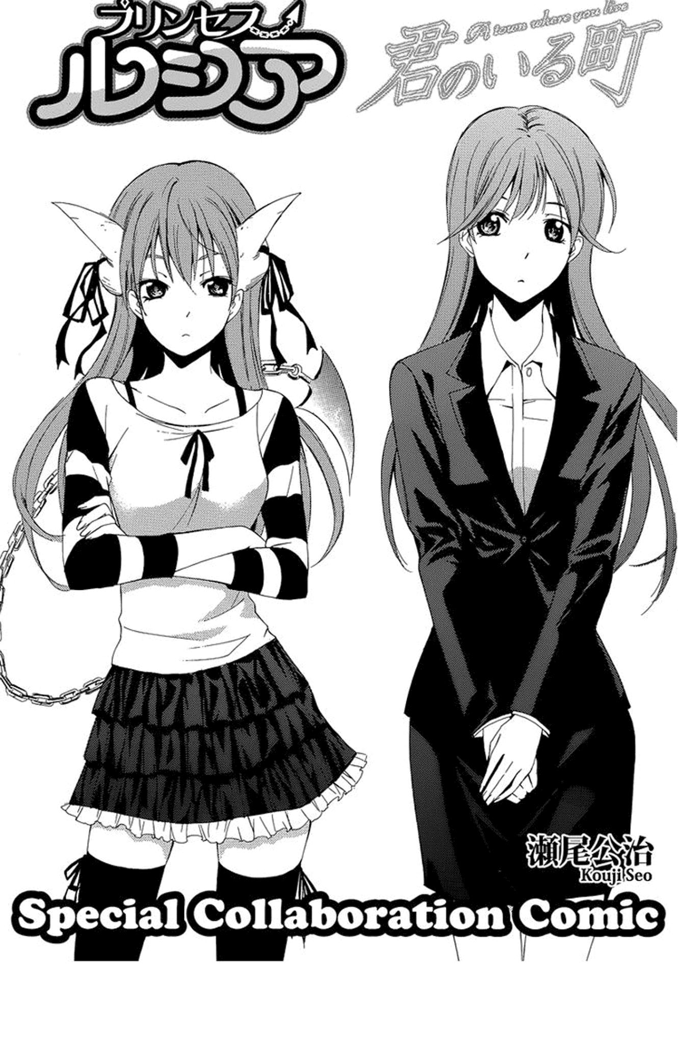 Kimi no Iru Machi chapter 261.5 1