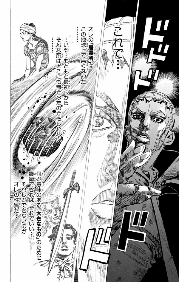 Steel Ball Run 18 Jojo's Bizarre Adventure Part 7 (Japanese Edition)