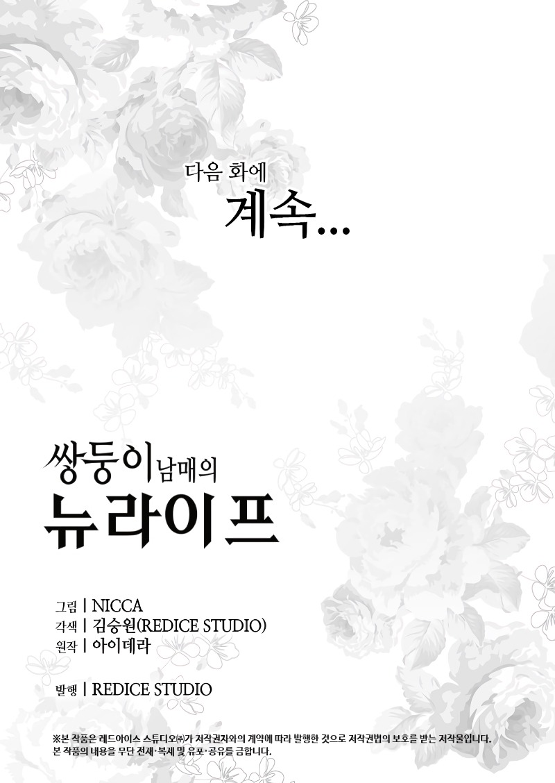 song sinh trọng sinh chapter 43 62