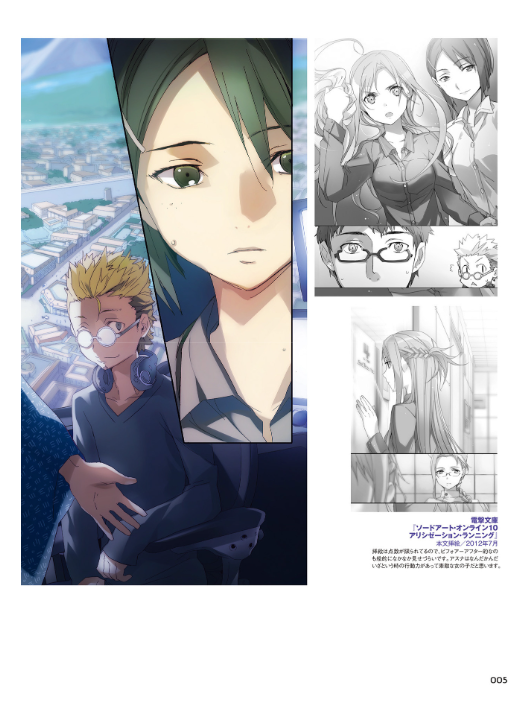 Sword Art Online abec Art Works Wanderers (Japanese Edition)