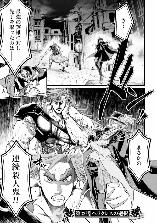 Shuumatsu no Valkyrie 6 - Record Of Ragnarok 6