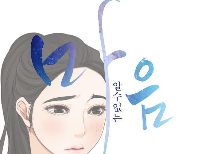 xúc cảm chôn giấu chapter 2 6