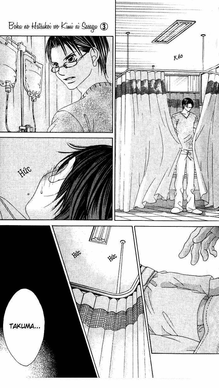 boku no hatsukoi wo kimi ni sasagu chapter 15 15