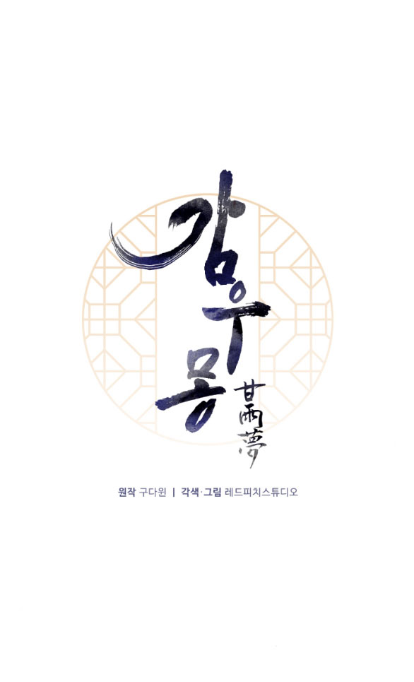 [18+] mơ về một cơn mưa phùn chapter 4.1 8