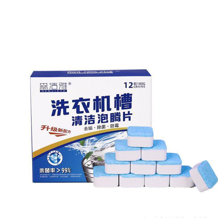 Hộp 12 Viên Tẩy Lồng Máy Giặt